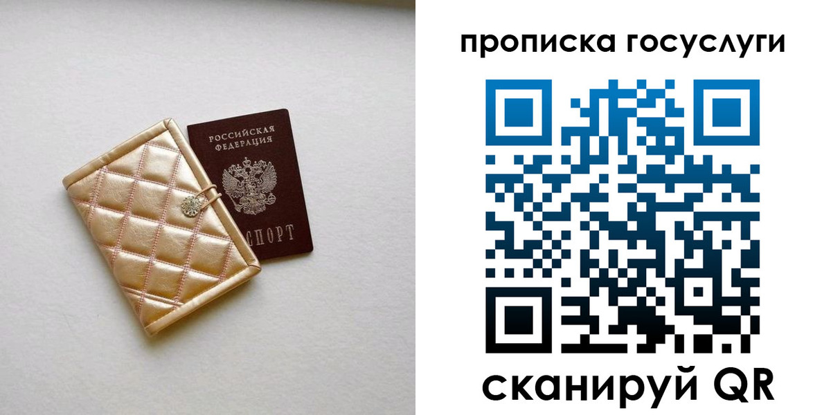 временная регистрация недорого в Нурлате