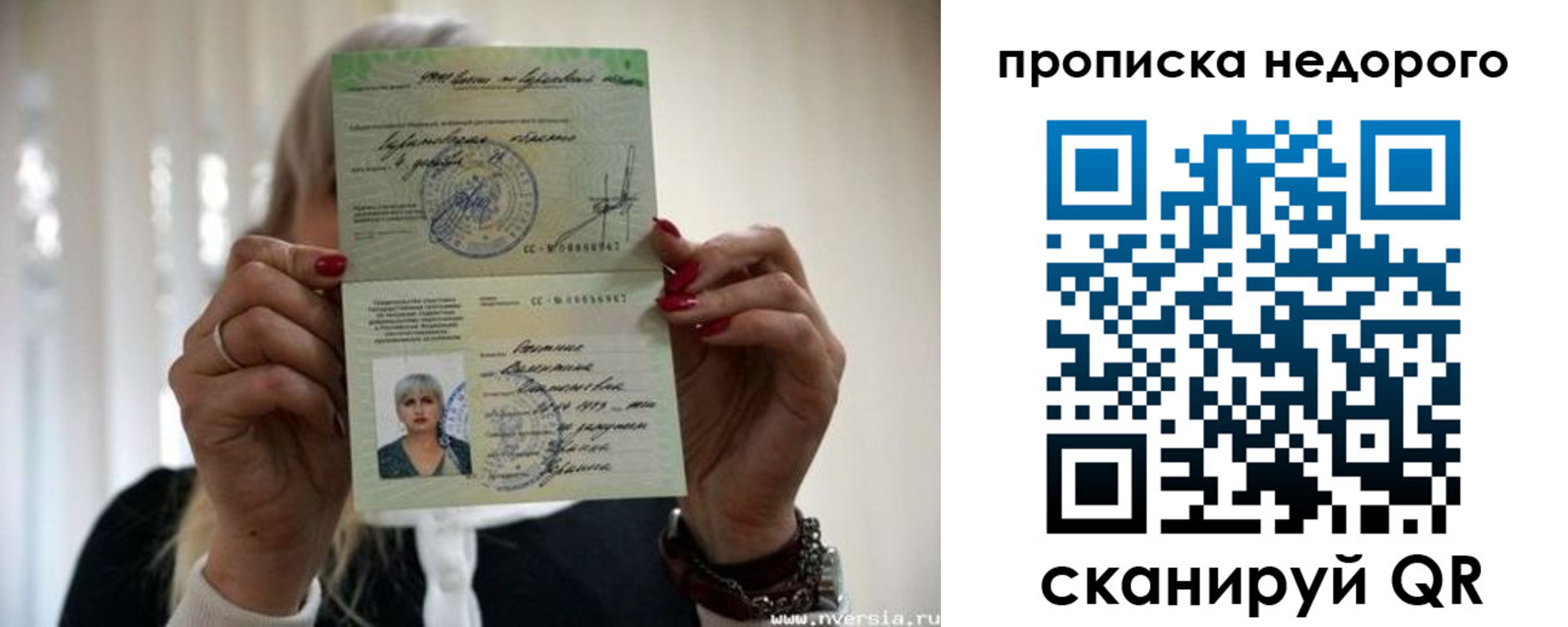 прописка штамп в Нурлате