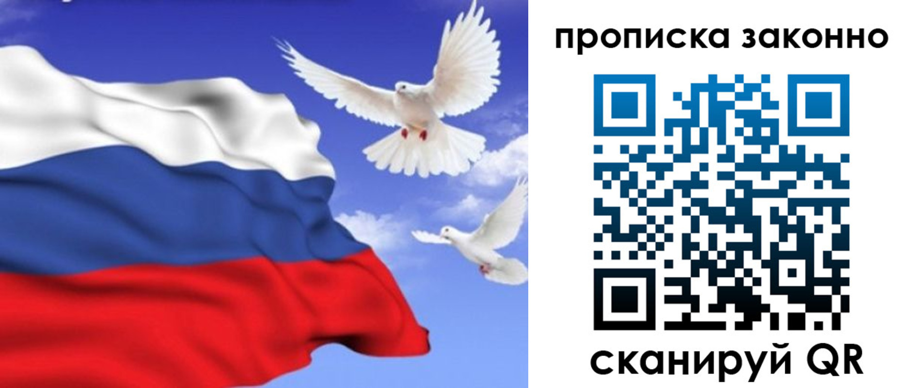 прописка в Нурлате