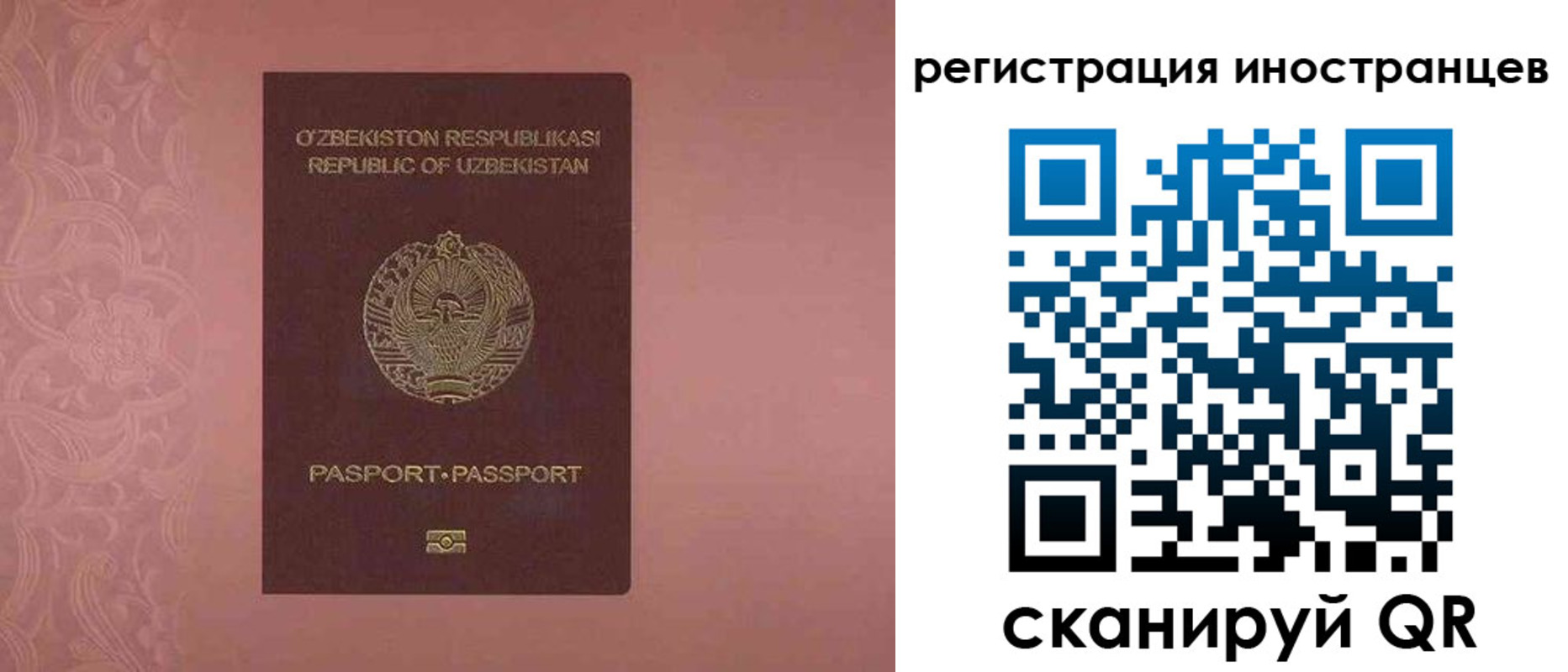 временная регистрация госуслуги в Нурлате