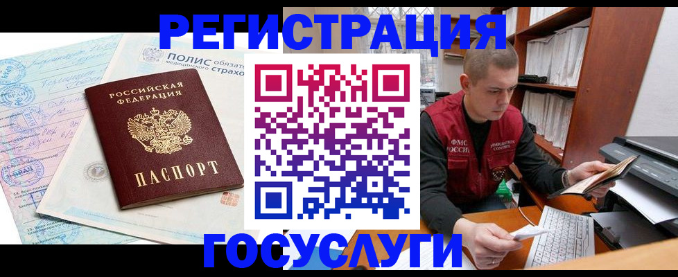 временная регистрация гарантия в Нурлате