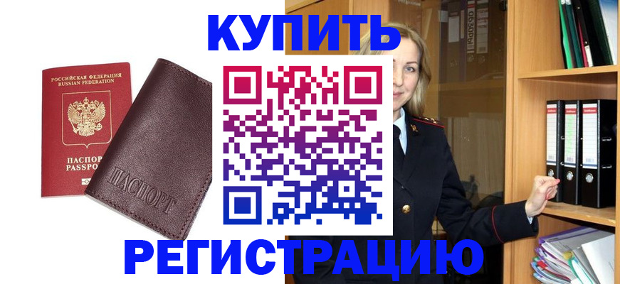временная регистрация собственник в Нурлате